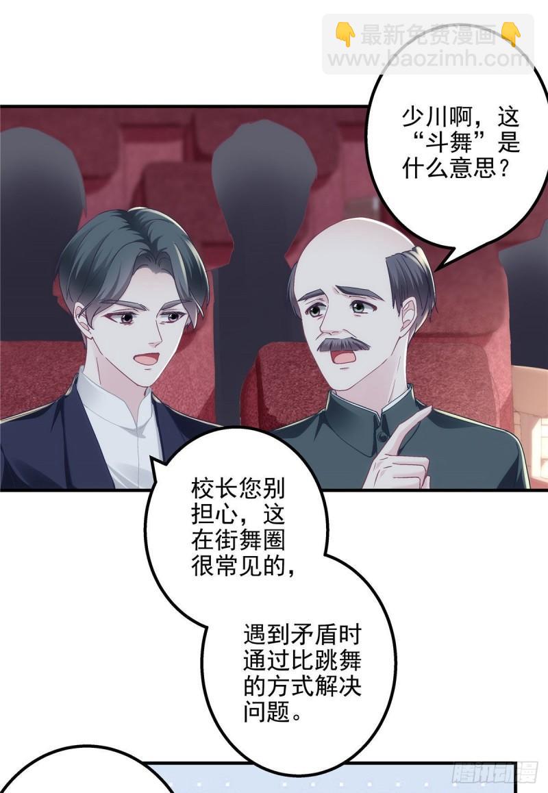 053 街舞皇后VS单指琴魔-第54话