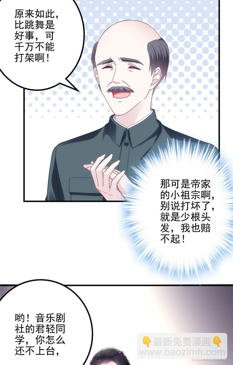 053 街舞皇后VS单指琴魔-第54话