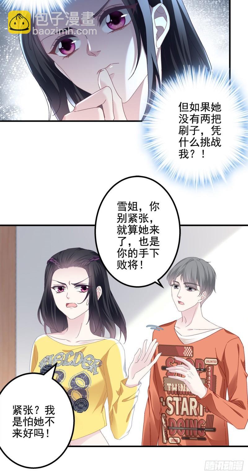 053 街舞皇后VS单指琴魔-第54话