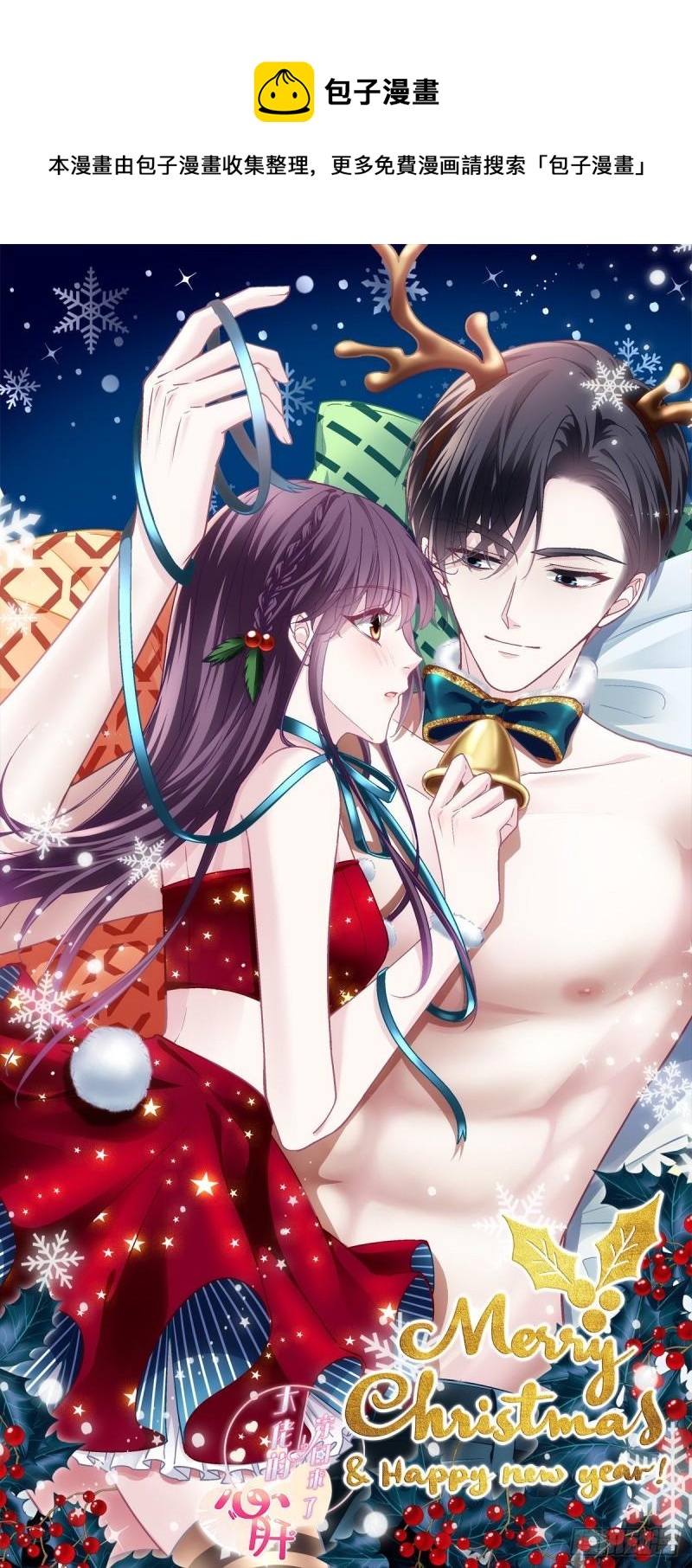 055 垃圾堆里捡男友-第56话