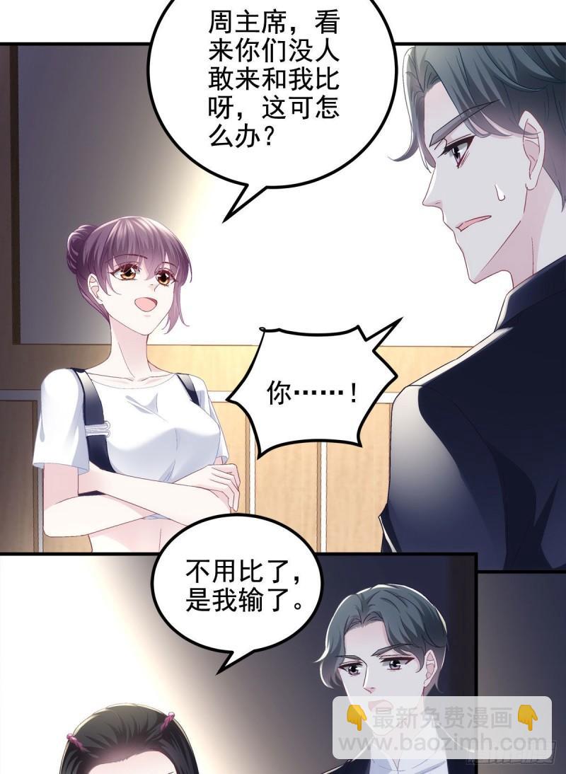 055 垃圾堆里捡男友-第56话