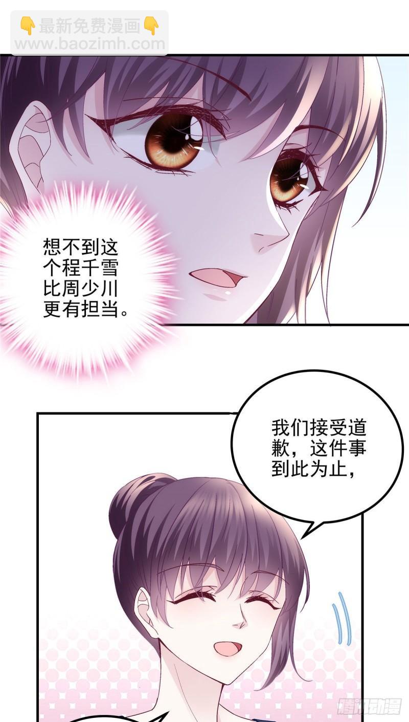 055 垃圾堆里捡男友-第56话