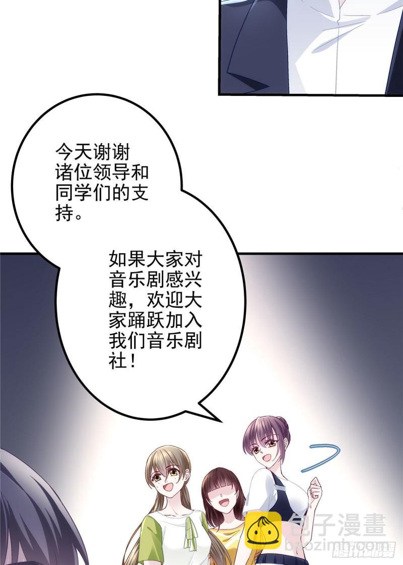 055 垃圾堆里捡男友-第56话