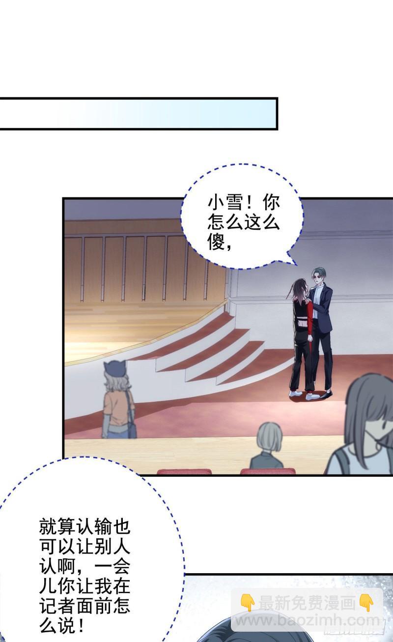 055 垃圾堆里捡男友-第56话