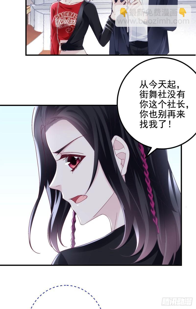 055 垃圾堆里捡男友-第56话