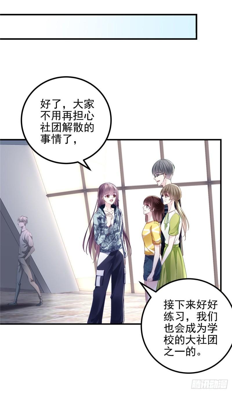 055 垃圾堆里捡男友-第56话