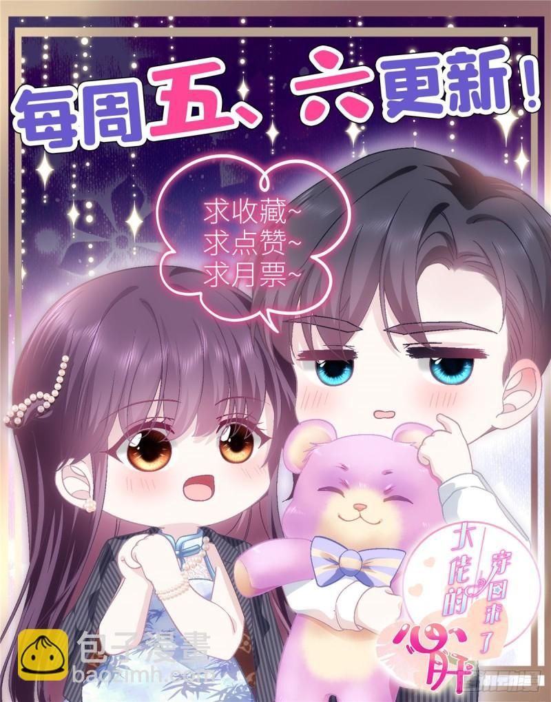 055 垃圾堆里捡男友-第56话