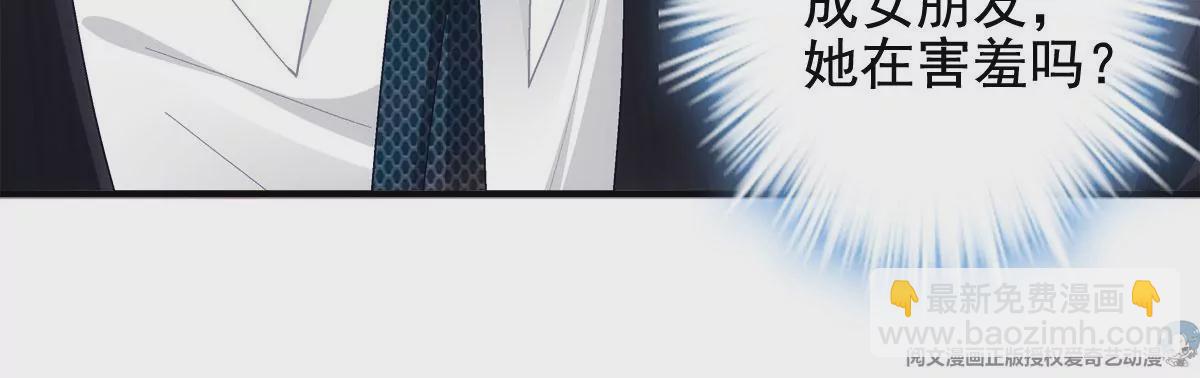 059 现在是女朋友了~(1/2)-第60话