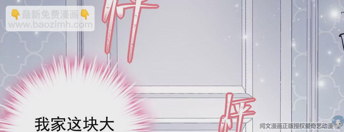 059 现在是女朋友了~(1/2)-第60话