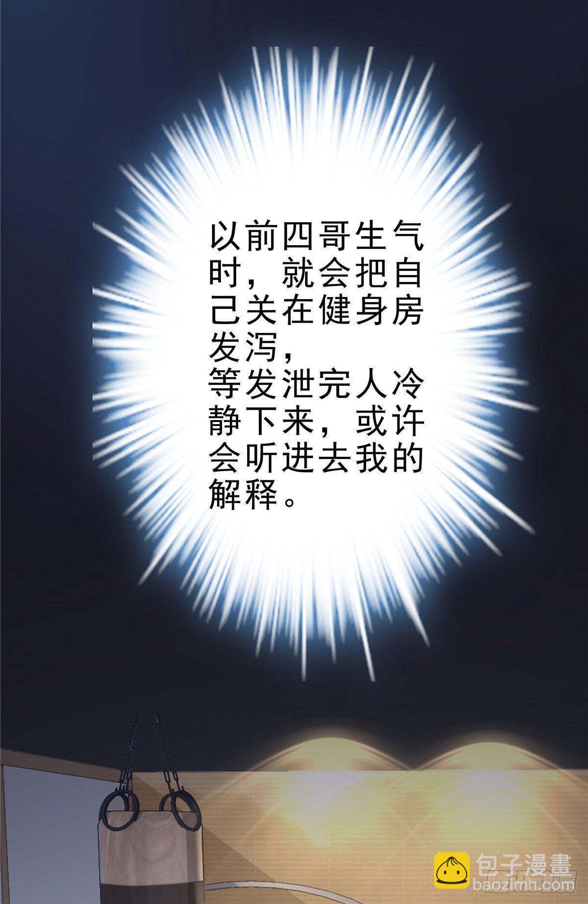 04  这就是你所谓的分手？(1/2)-第4话