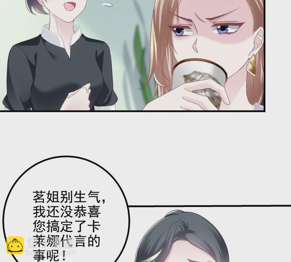 061 我就要她那套！(1/2)-第62话