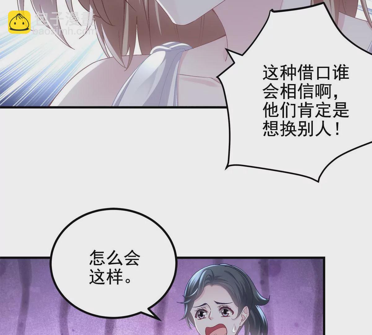 061 我就要她那套！(1/2)-第62话