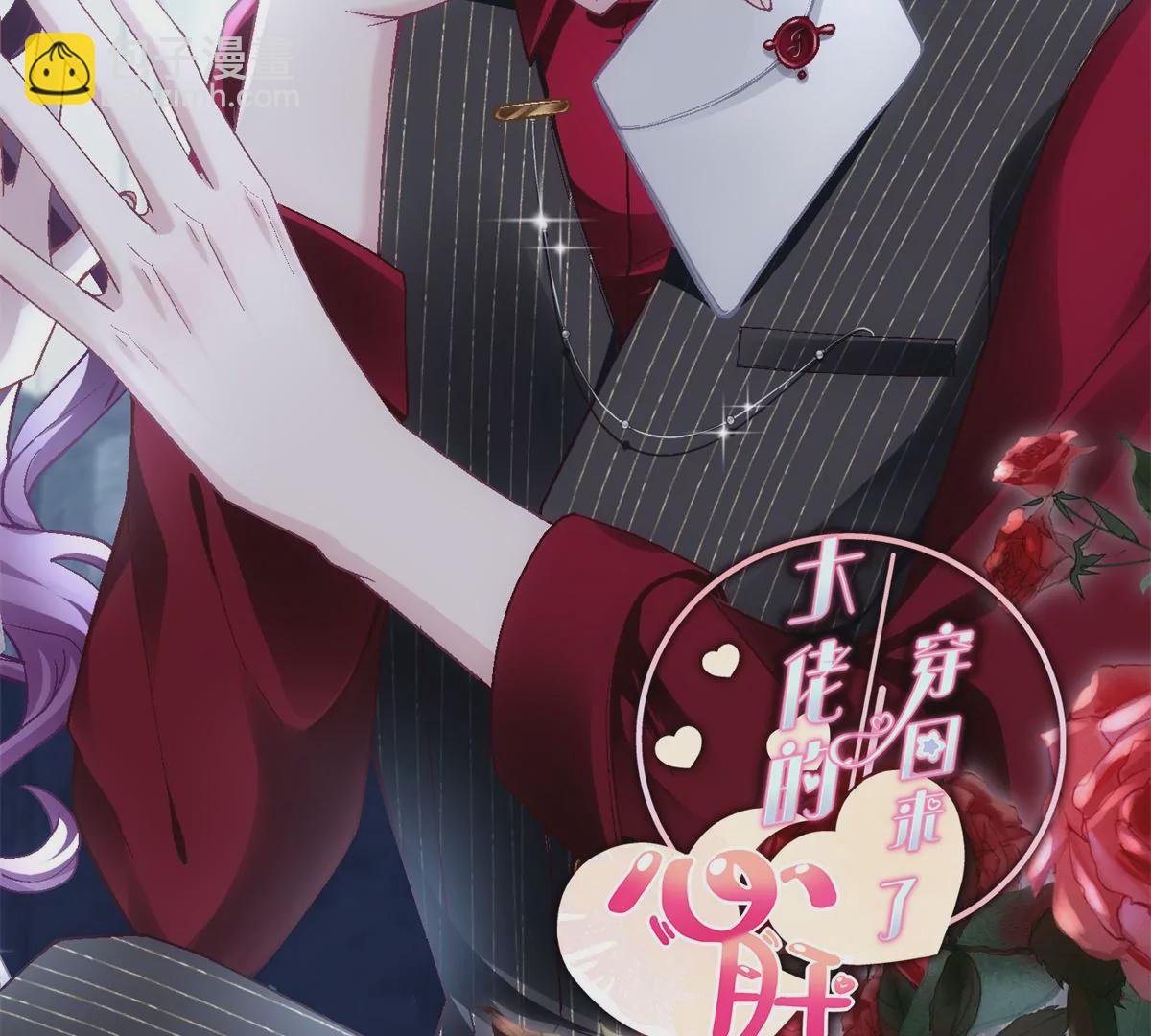 061 我就要她那套！(1/2)-第62话