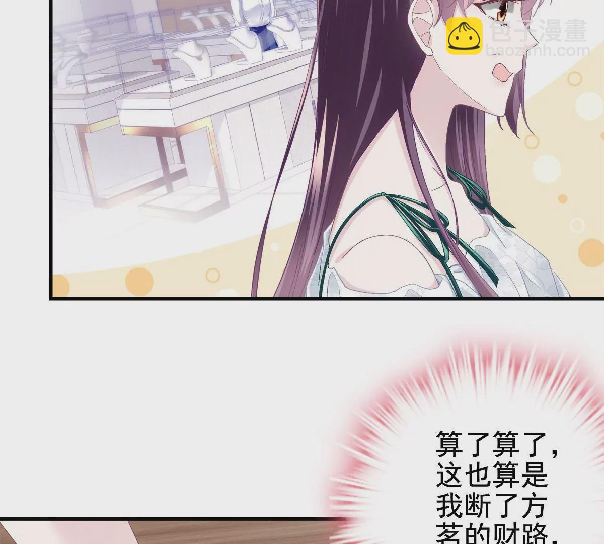 061 我就要她那套！(1/2)-第62话