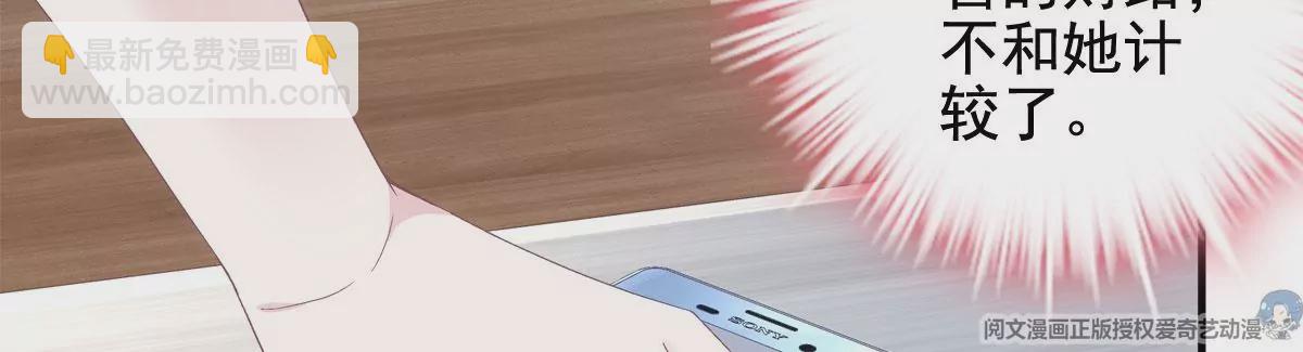 061 我就要她那套！(1/2)-第62话