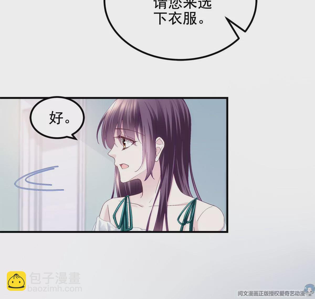 061 我就要她那套！(1/2)-第62话