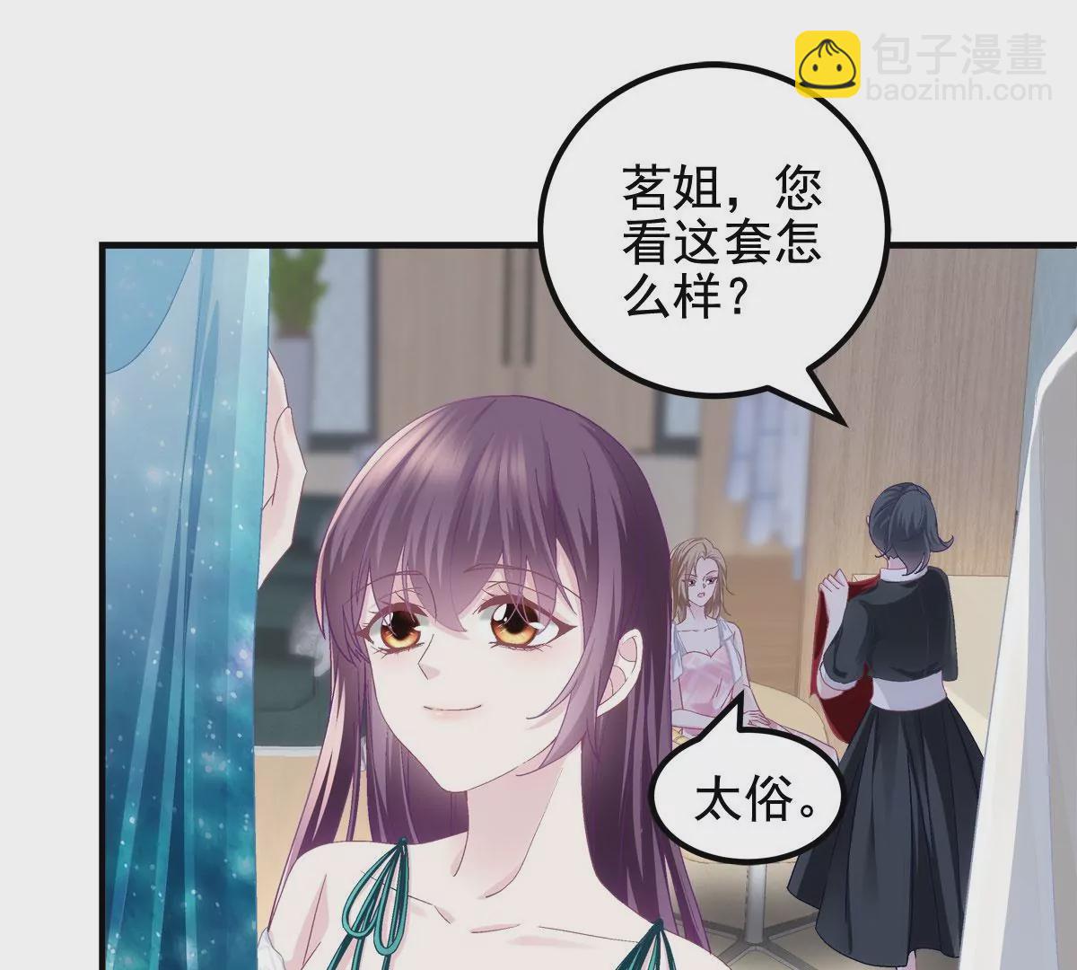 061 我就要她那套！(1/2)-第62话