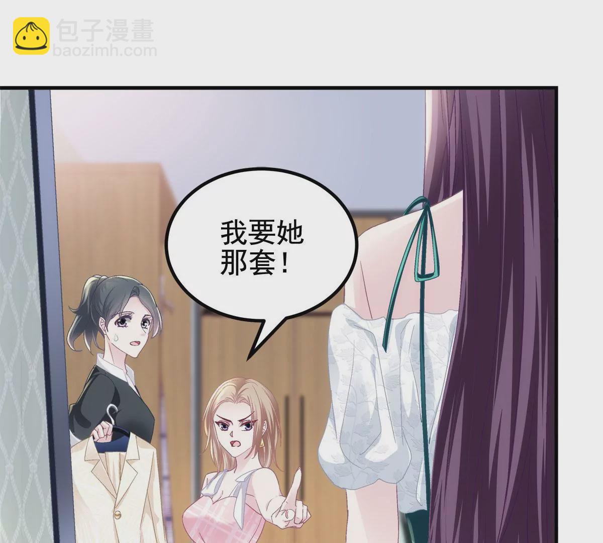 061 我就要她那套！(1/2)-第62话