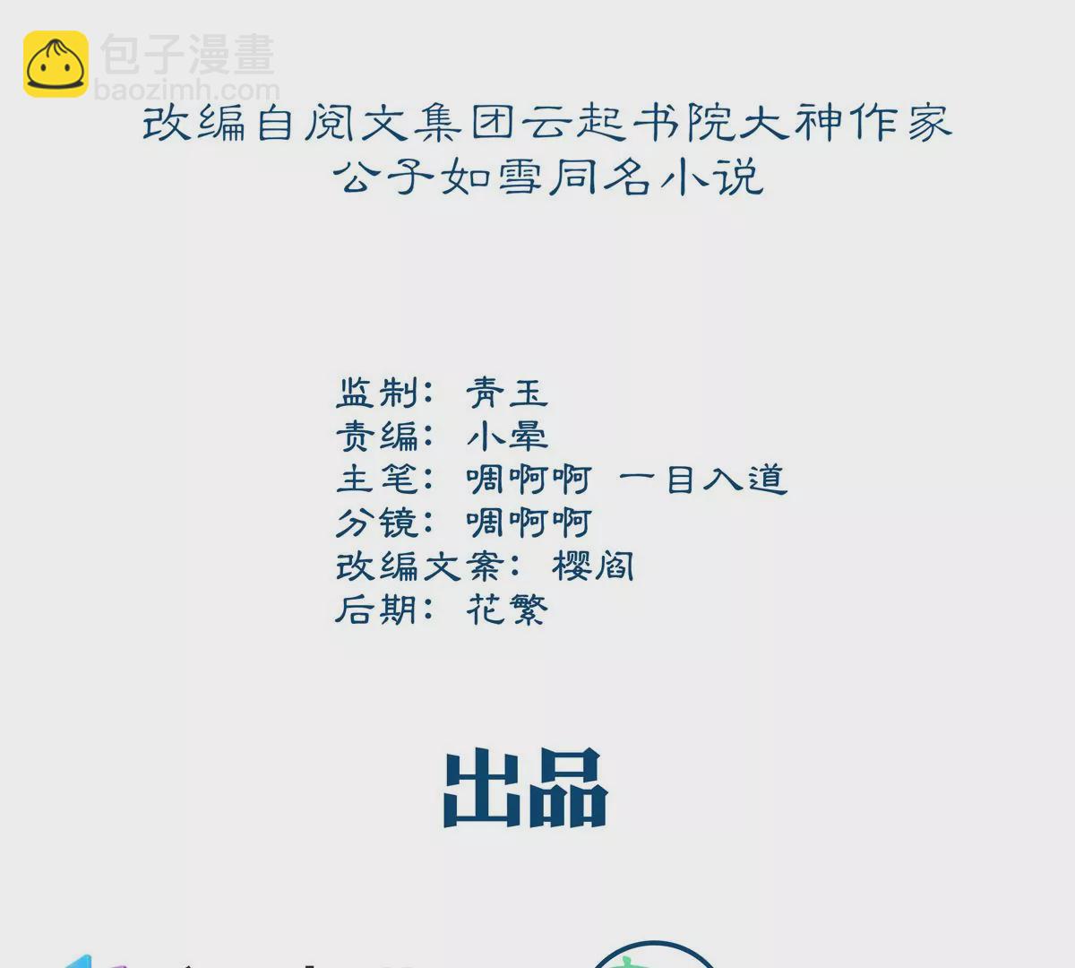 061 我就要她那套！(1/2)-第62话