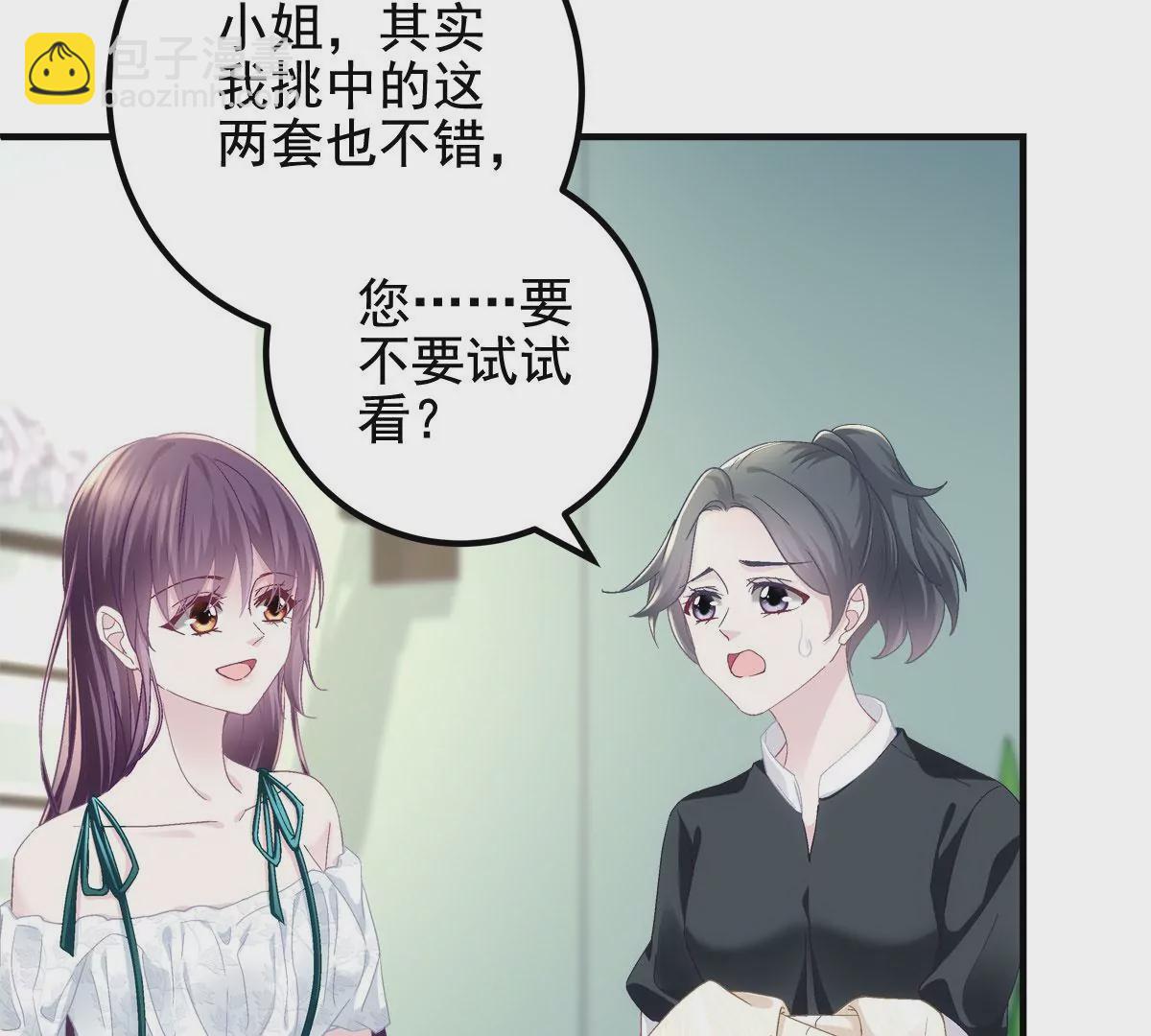 061 我就要她那套！(1/2)-第62话