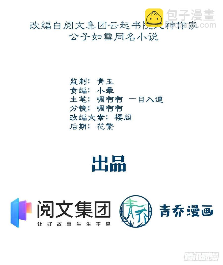 063 今晚不回家-第64话