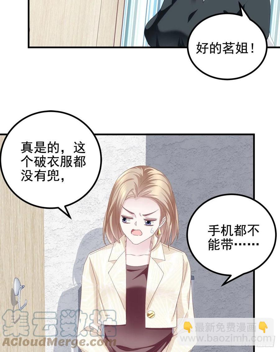 063 今晚不回家-第64话