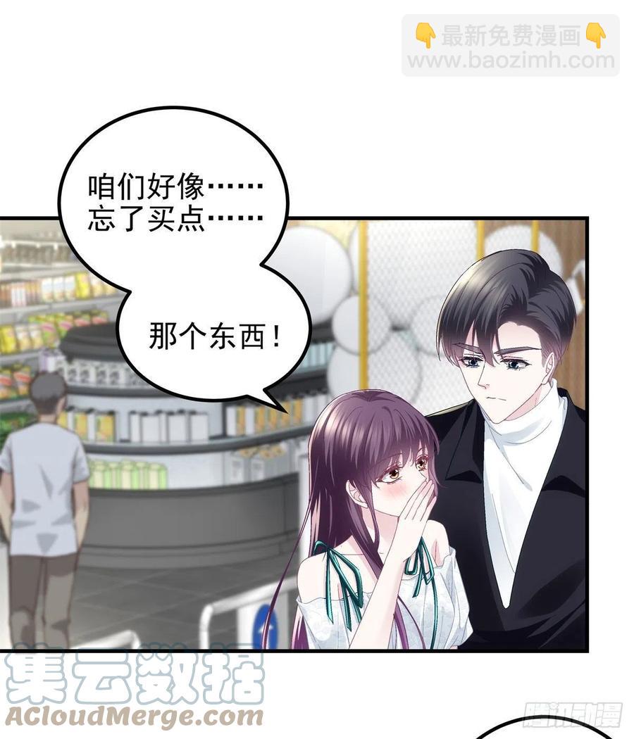 064 四哥玩神秘-第66话