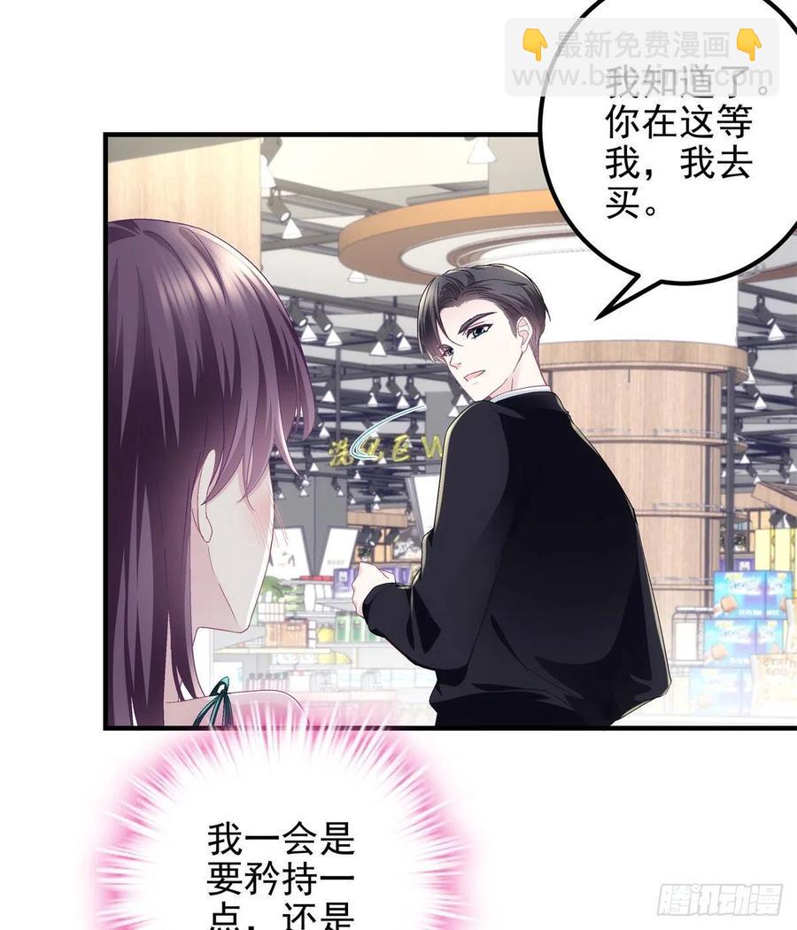 064 四哥玩神秘-第66话