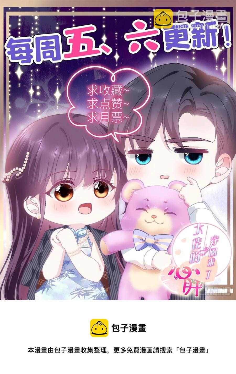 064 四哥玩神秘-第66话