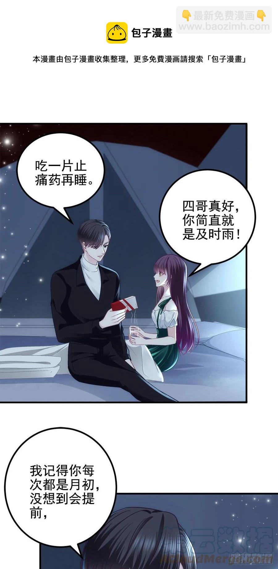 066 携手白头的爱情-第68话