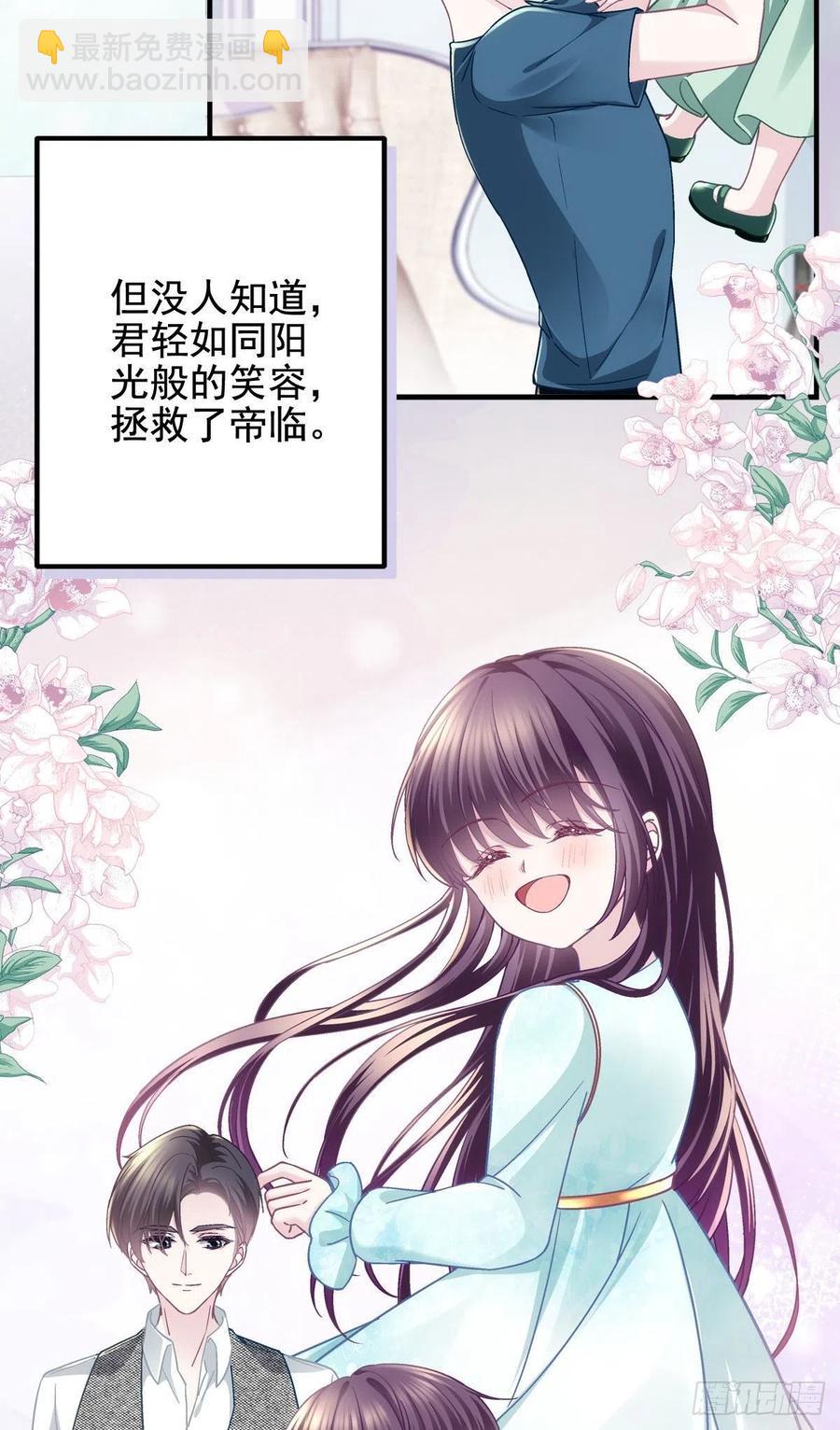 066 携手白头的爱情-第68话