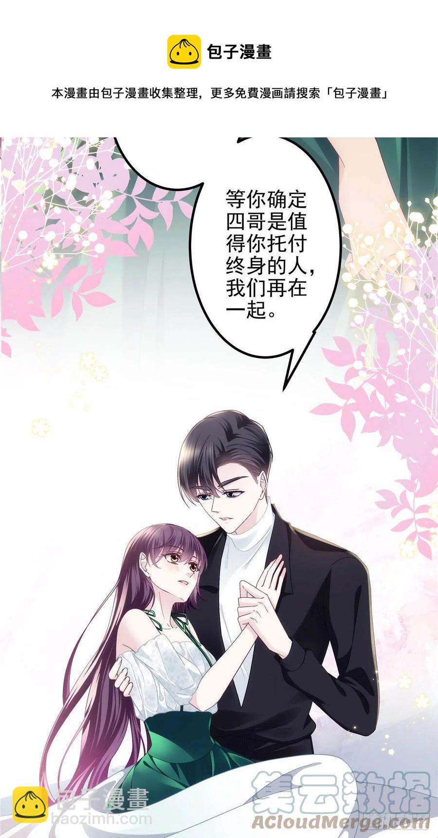 066 携手白头的爱情-第68话