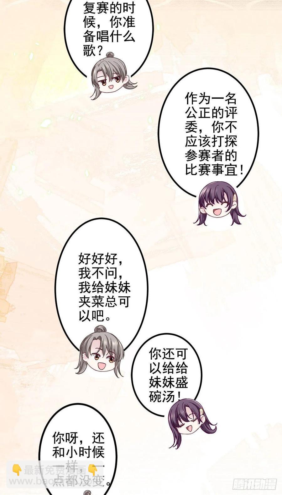 070 咱们家，亲爱的-第72话