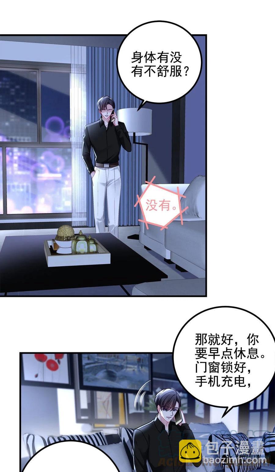 070 咱们家，亲爱的-第72话