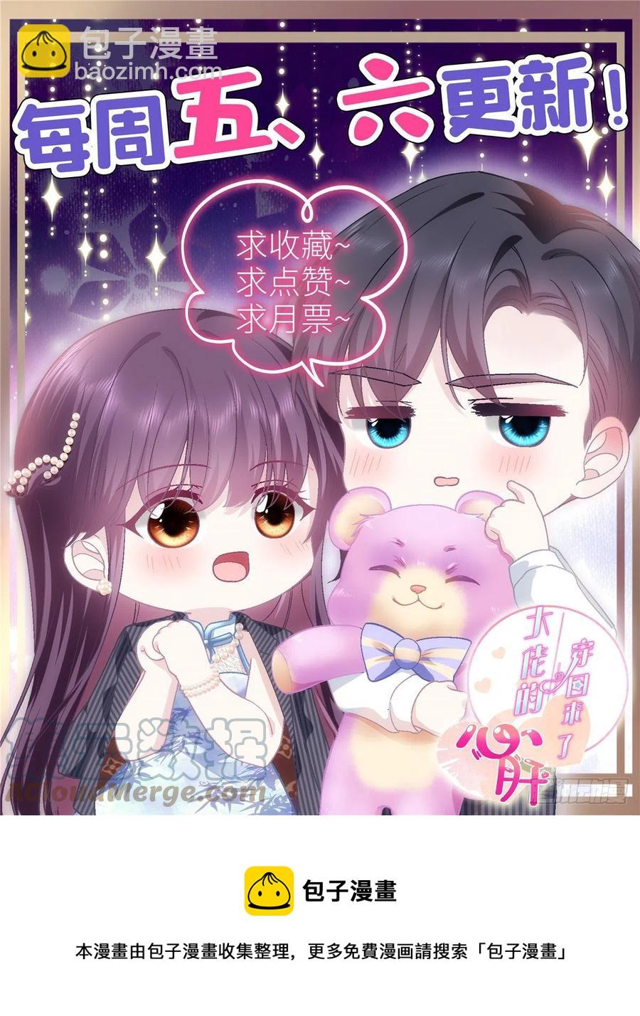 070 咱们家，亲爱的-第72话