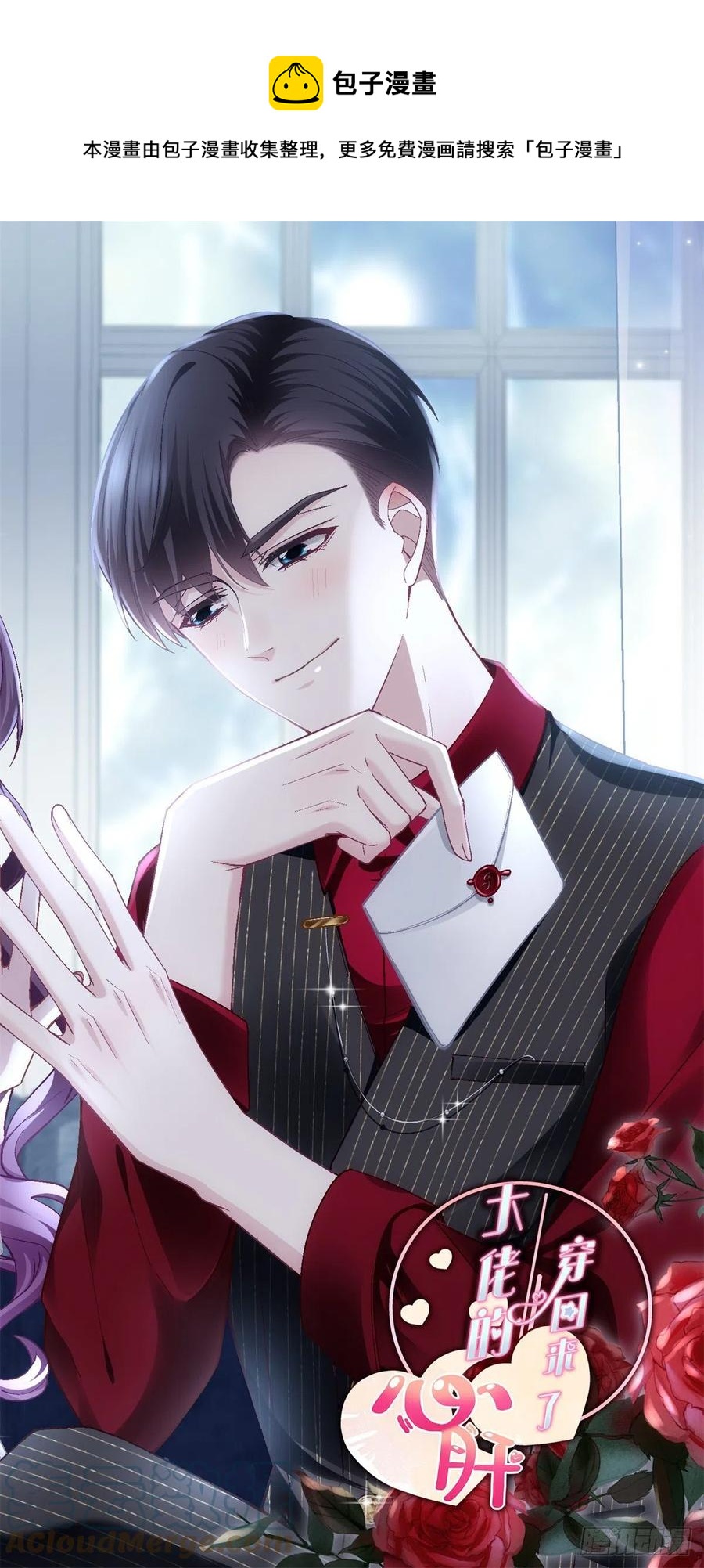 072 我&hellip;&hellip;喜欢的-第74话