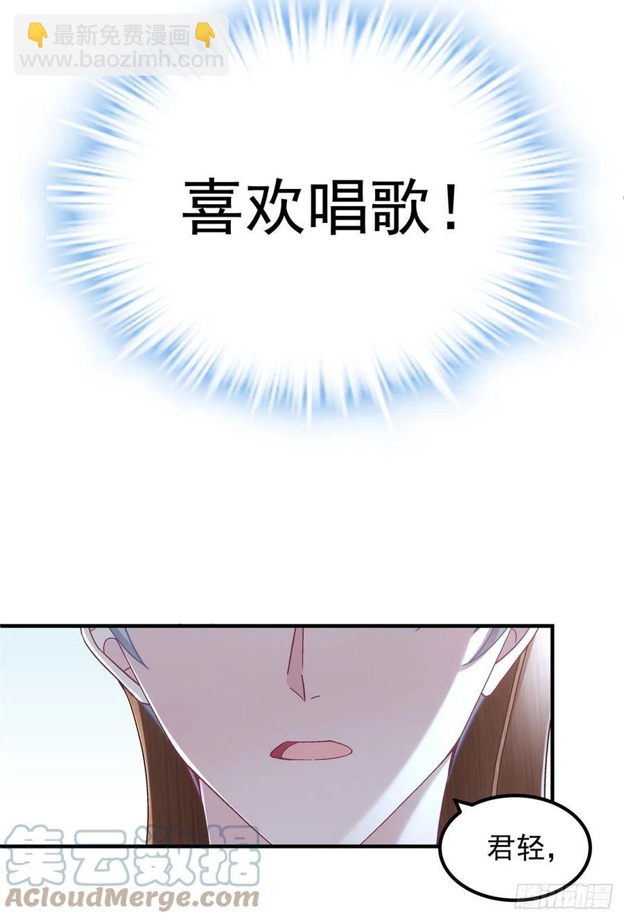 072 我&hellip;&hellip;喜欢的-第74话