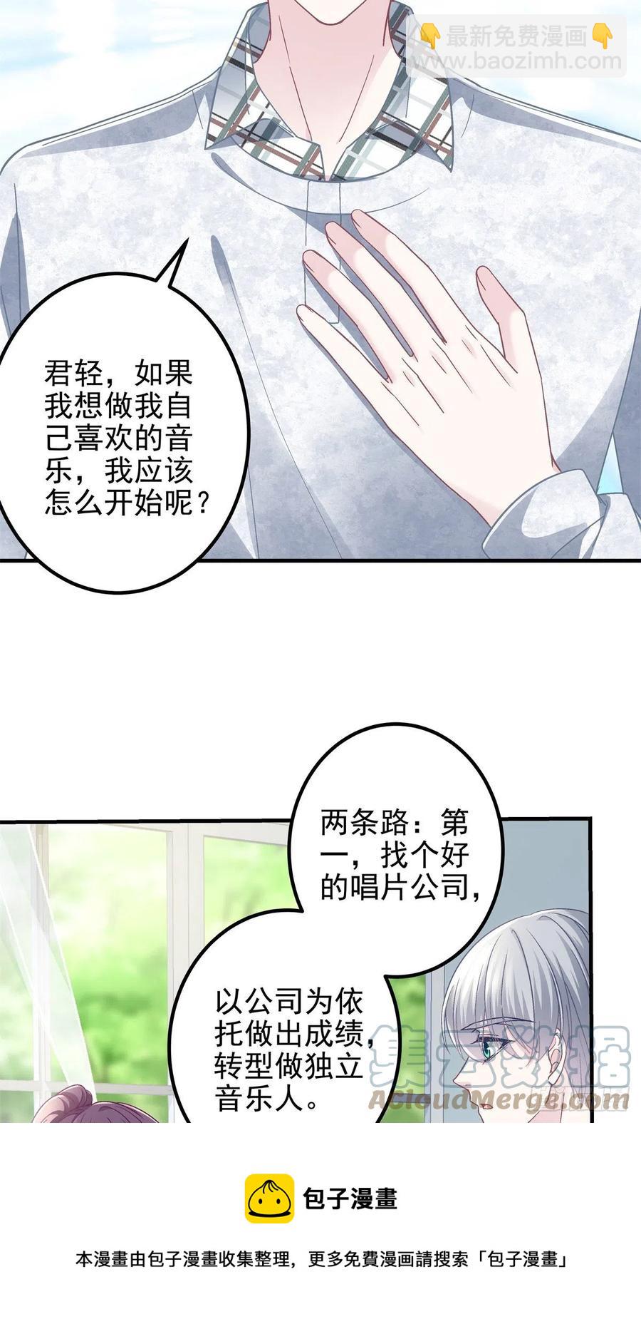 072 我&hellip;&hellip;喜欢的-第74话