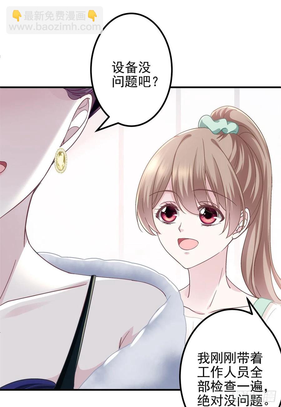 072 我&hellip;&hellip;喜欢的-第74话