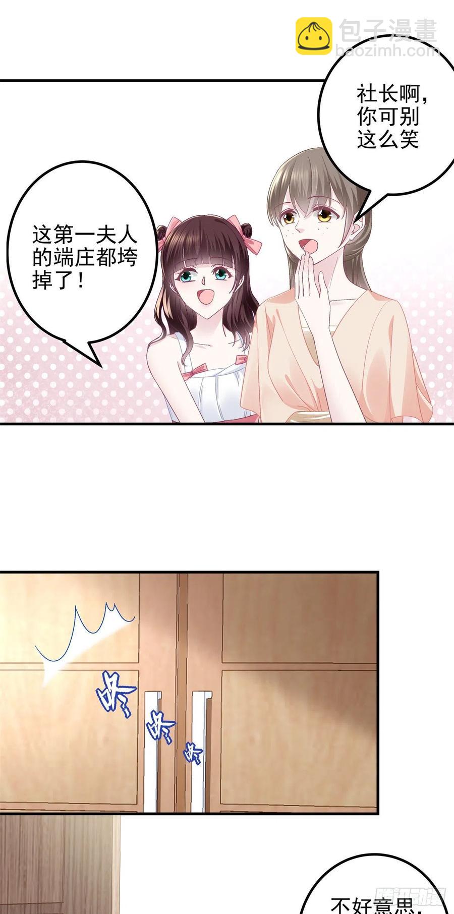 072 我&hellip;&hellip;喜欢的-第74话