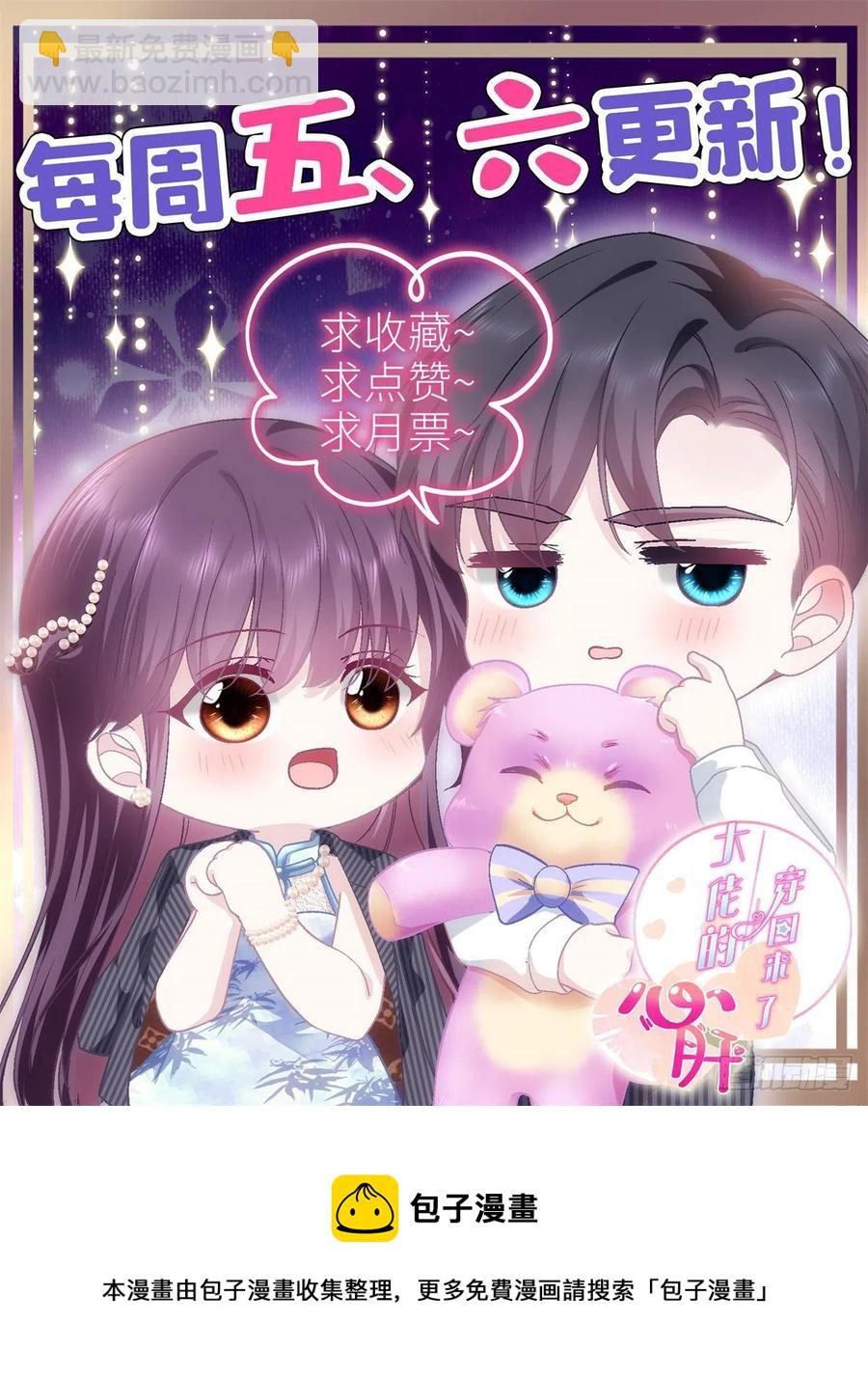 072 我&hellip;&hellip;喜欢的-第74话