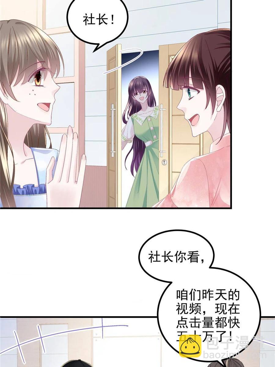 078 丈夫和妻子(1/2)-第80话