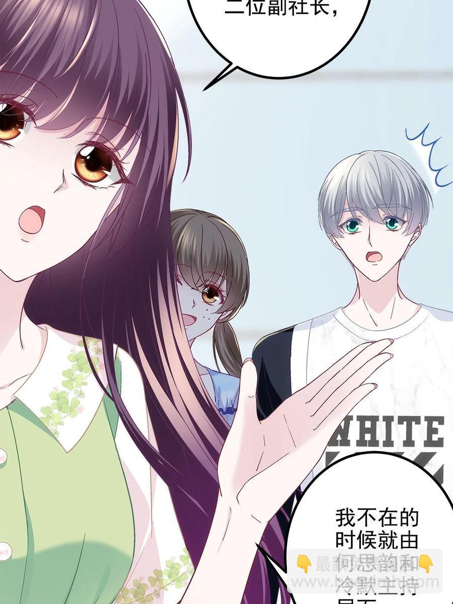 078 丈夫和妻子(1/2)-第80话