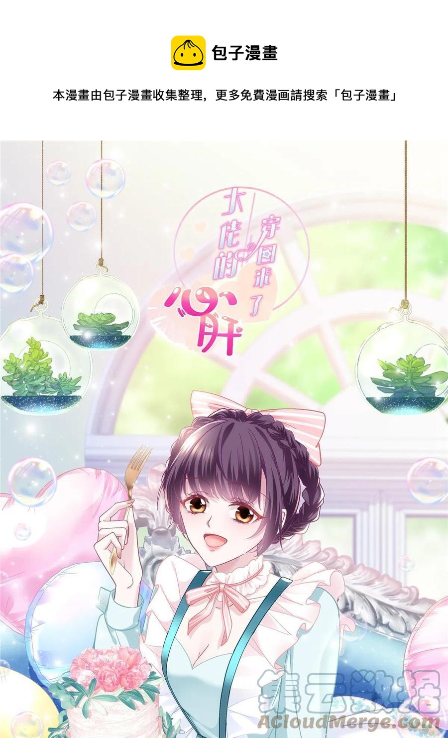 080 非分之想(1/2)-第82话