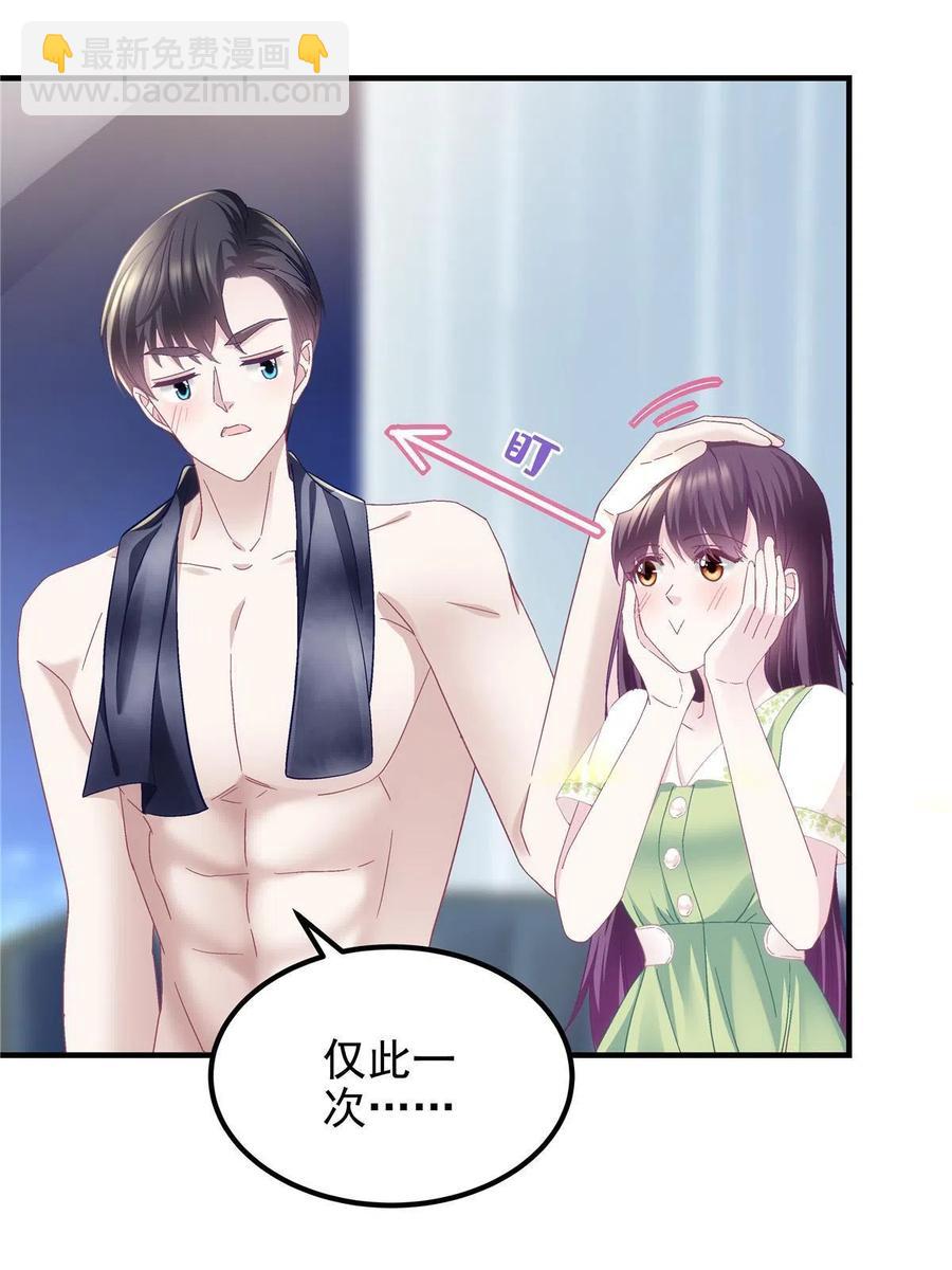 080 非分之想(1/2)-第82话