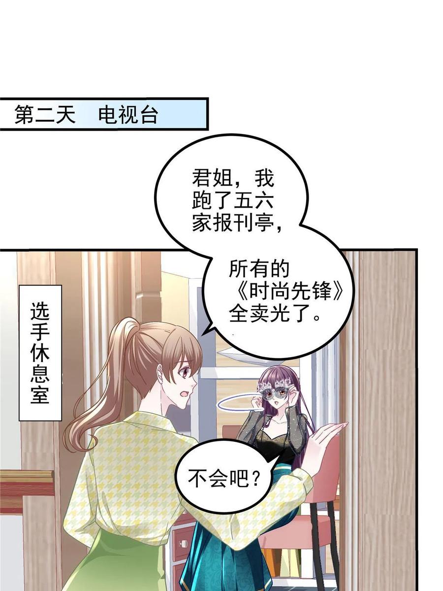 080 非分之想(1/2)-第82话