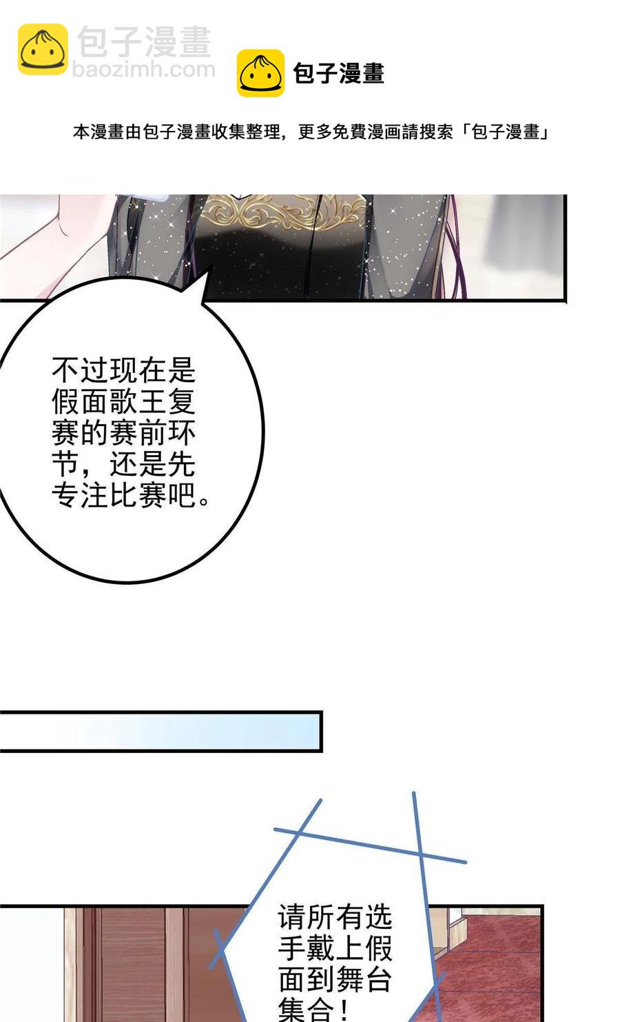 080 非分之想(1/2)-第82话