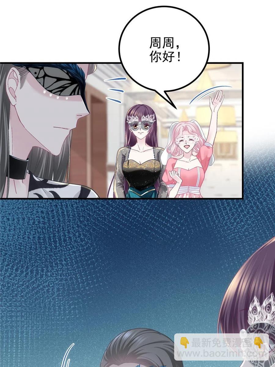 080 非分之想(1/2)-第82话