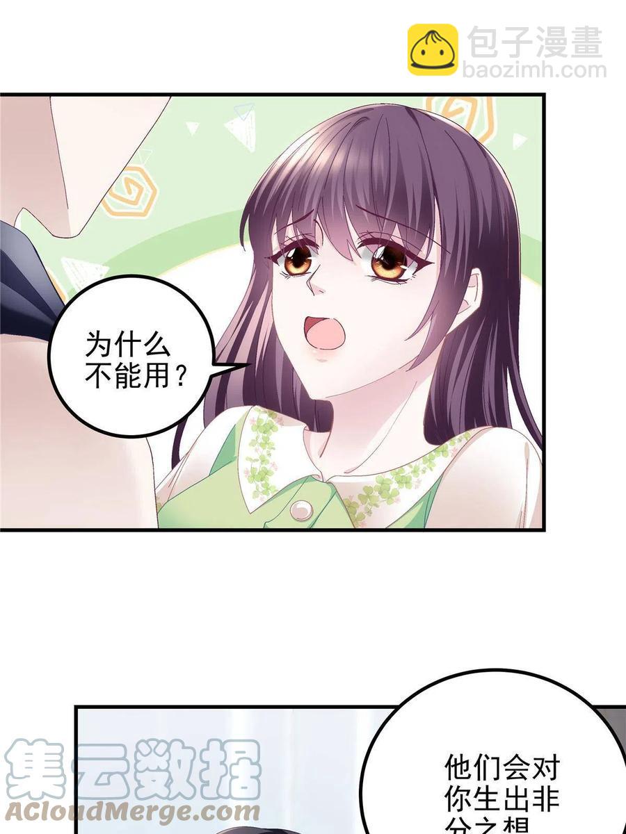 080 非分之想(1/2)-第82话