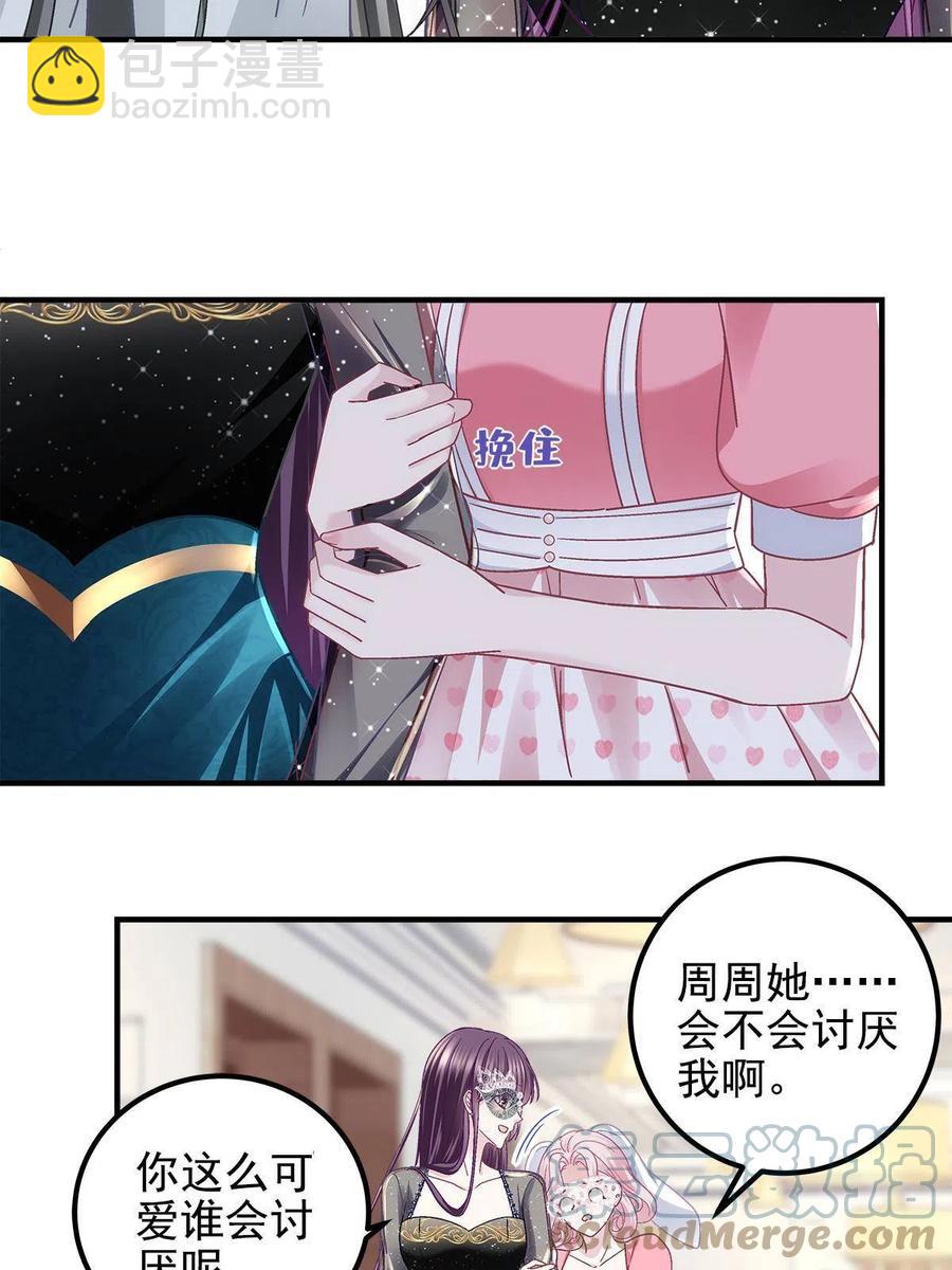 080 非分之想(1/2)-第82话